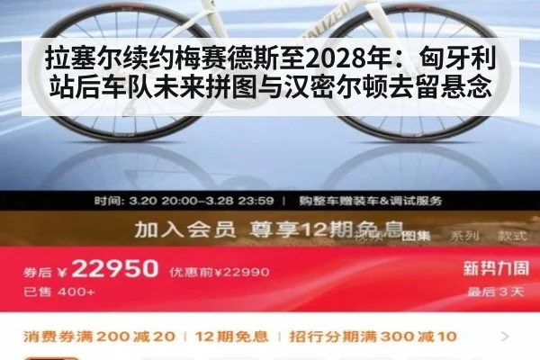 拉塞尔续约梅赛德斯至2028年:匈牙利站后车队未来拼图与汉密尔顿去留悬念