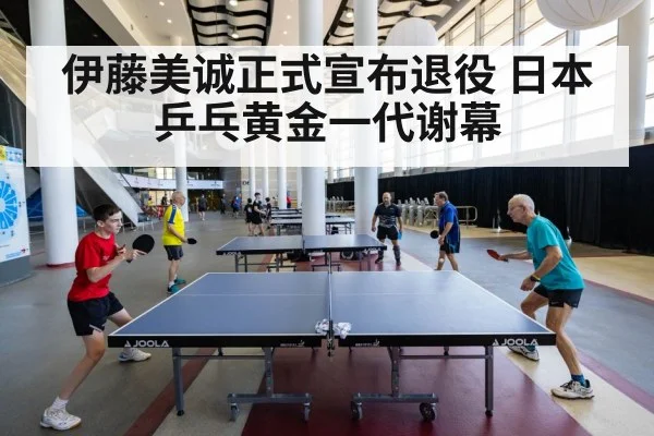 table tennis competition